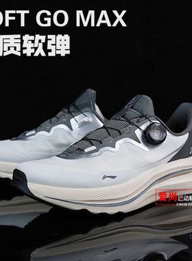 李宁SOFT GO MAX男子2025春季新款旋转扣缓震软底运动鞋AGLV001