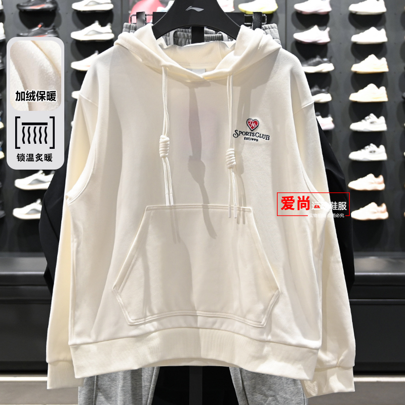 李宁加绒保暖宽松套头连帽卫衣