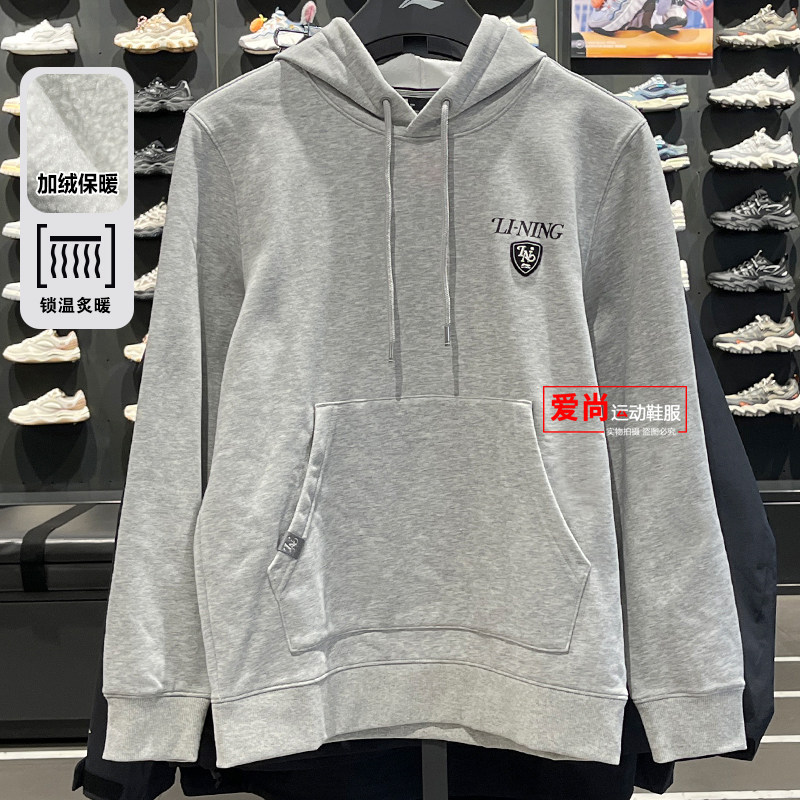 李宁男子加绒保暖套头连帽卫衣2025冬季新品锁温炙暖上衣AWDVA43,运动服/休闲服装,运动卫衣/套头衫,淘宝优惠券,粉丝福利购,淘宝优惠卷