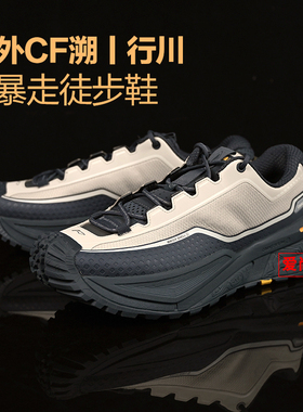李宁CF溯行川2025冬季新款男子轻量高回弹户外防水徒步鞋AHTV047