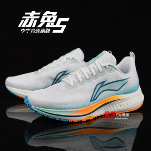 ARMS009 舒适透气低帮缓震轻质运动鞋 李宁赤兔5竞速跑步鞋 夏季