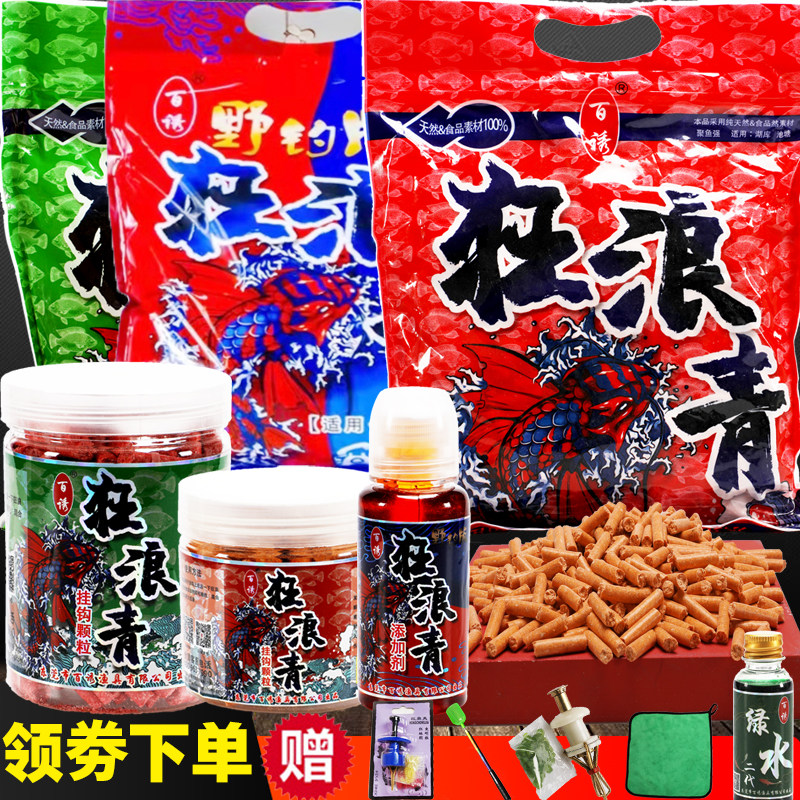百诱狂浪青颗粒青鱼饵料挂钩野钓版窝料小药黑坑专用草鱼饵打底窝