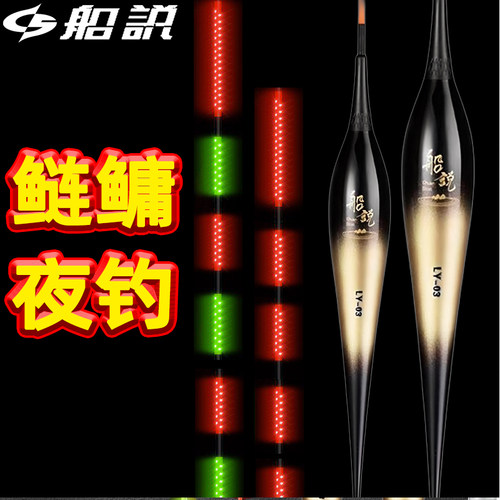 聪鸣船说鲢鳙大物夜光漂黑坑