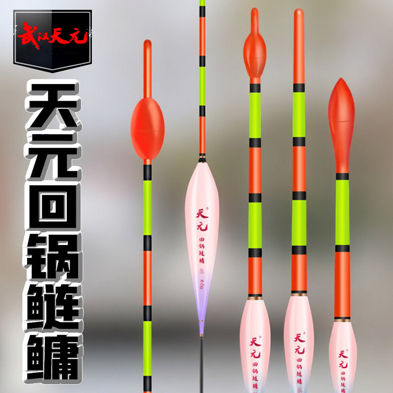 武汉天元回锅鲢鳙浮漂叁肆伍陆柒捌加粗尾醒目豆尾鱼漂黑坑大物票