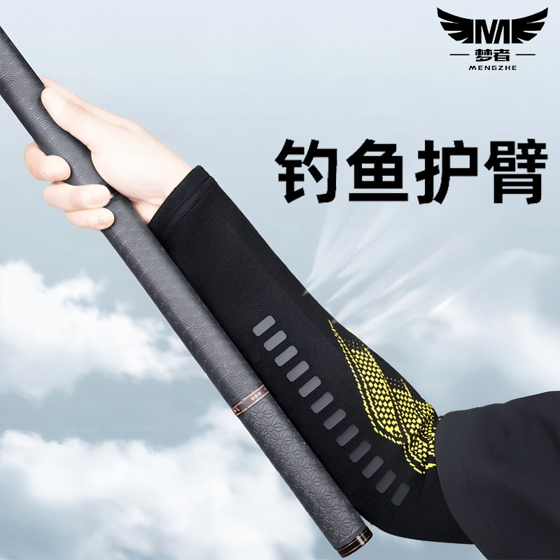 梦者钓防滑套袖护肘护臂飞抄钓鱼护肘左右手通用护腕网球肘专用
