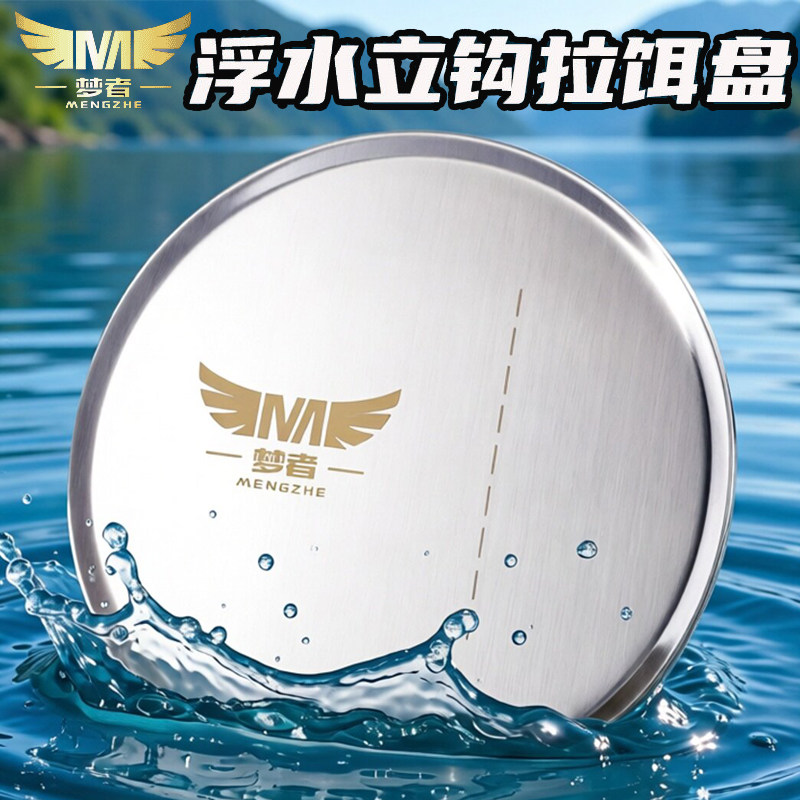 梦者单层一线立钩拉饵盘浮水图片