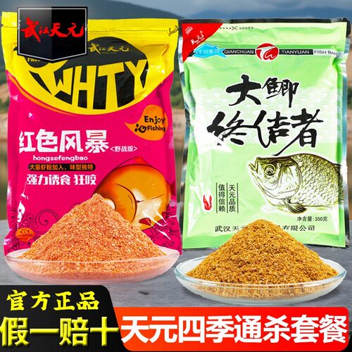 天元武汉武汉天元红色风暴