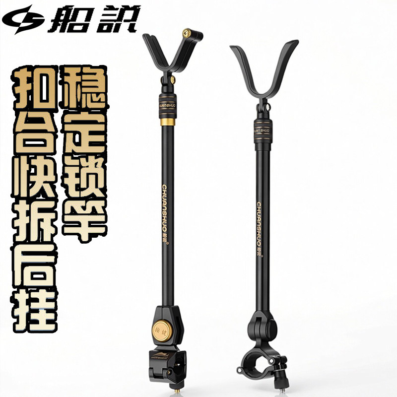 聪鸣船说炮台后挂天线铝合金防脱竿挂架杆全金属鱼竿大物钓鱼支架