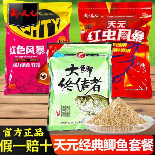 武汉天元邓刚大鲫终结者饵料