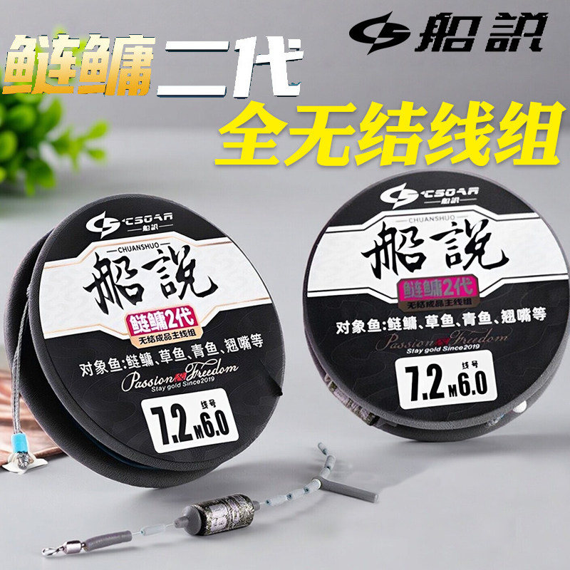 聪鸣船说鲢鳙二代全无结鲢鳙主线组钓鱼套装大物钓组成品主线组