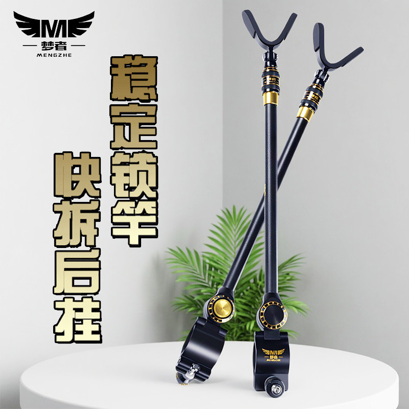 梦者机械鱼竿支架后挂通用快拆铝合金杆挂拐角按键后挂架杆配件