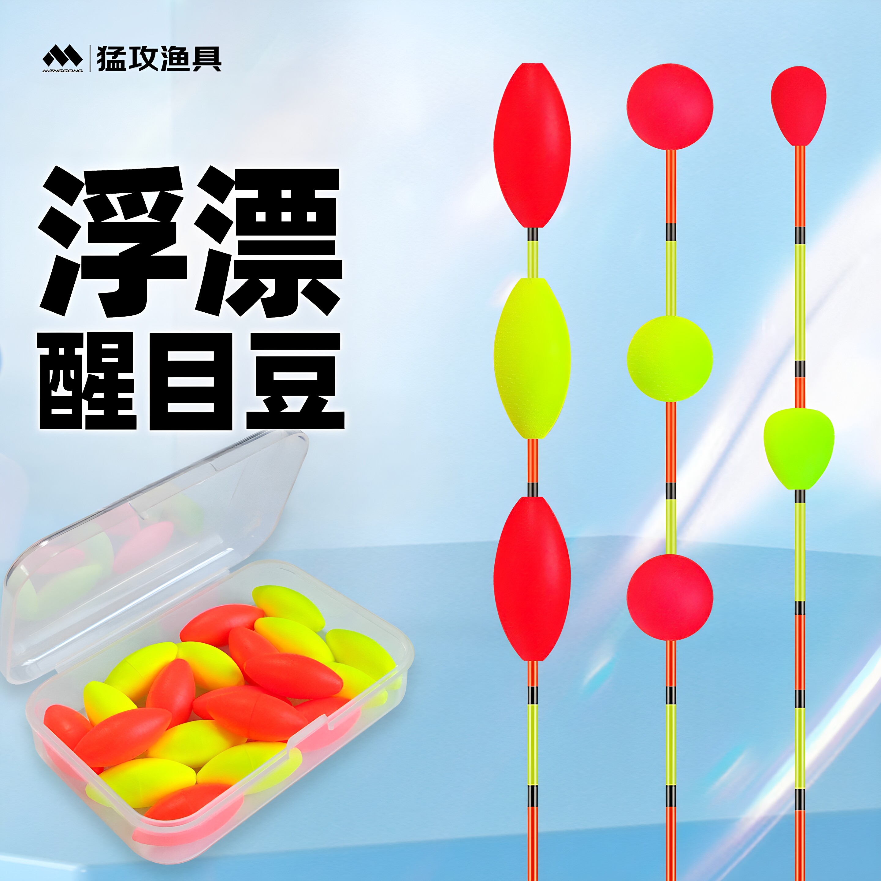 猛攻鲢鳙浮漂加大加粗浮珠对撞醒目豆浮漂豆漂尾灵敏打浮定层鱼漂