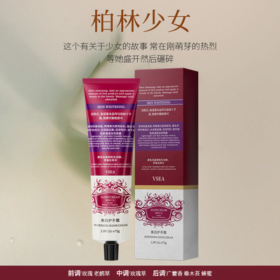 柏林少女vsea美白护手霜女秋冬滋润保湿嫩白补水男防干裂不油腻