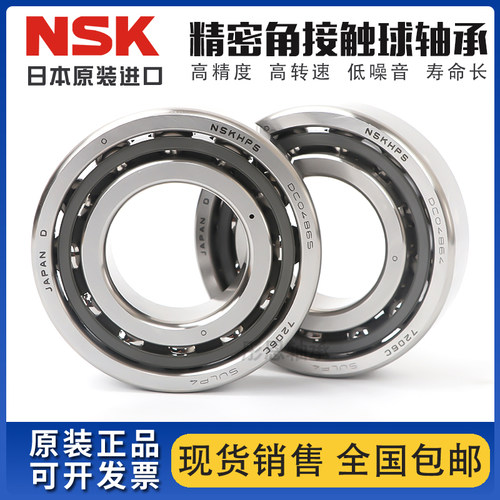 日本陶瓷球丝杠轴承70017002