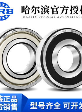 哈尔滨 深沟球 薄壁 进口轴承6924 6926 6928 6930 6932ZZ 密封 M