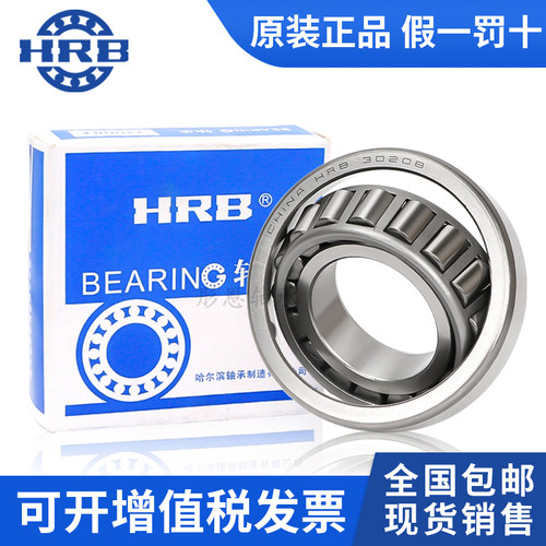 非标圆锥滚子轴承32008X1WC 40 72 19 30305X2B 30306X2B 30309X2