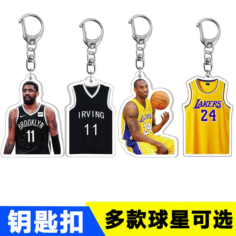 科比库里欧文詹姆斯杜兰特尼克杨球星球衣钥匙扣书包挂件饰品礼物