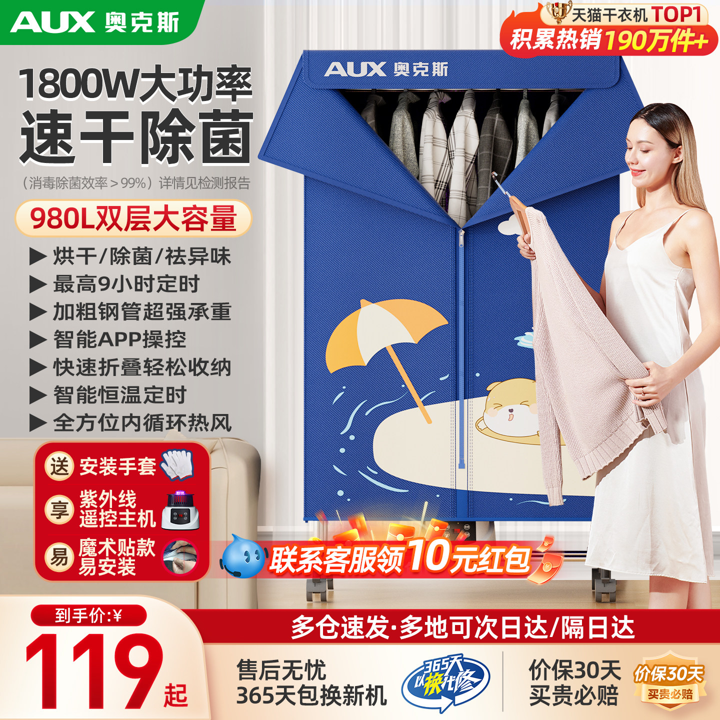 奥克斯干衣机烘干家用烘衣服小型宿舍家庭风干衣物哄烤器折叠衣柜