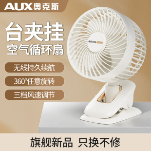 手持学生宿舍电扇床上超长续航婴儿电风扇 随身充电式 奥克斯小风扇静音办公室桌上小型便携式 迷你usb夹子式