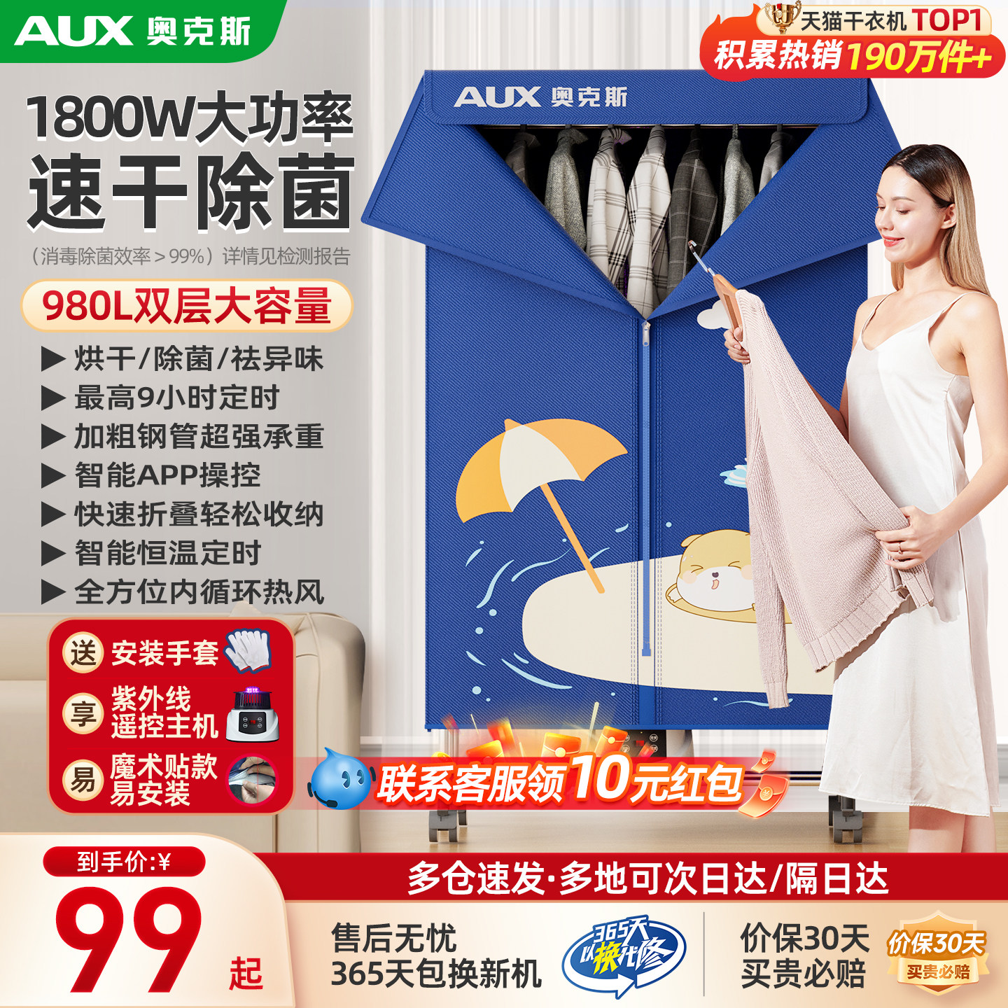 奥克斯干衣机烘干家用烘衣服小型宿舍家庭风干衣物哄烤器折叠衣柜