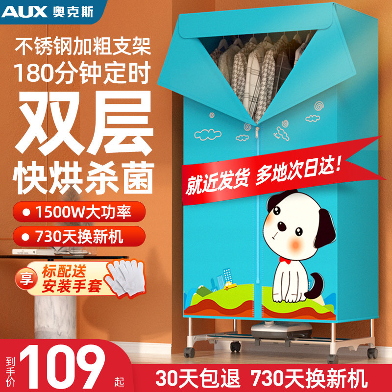 奥克斯烘干机家用烘衣服可折叠干衣机大容量速干衣宿舍省电哄小型怎么样,好用不?