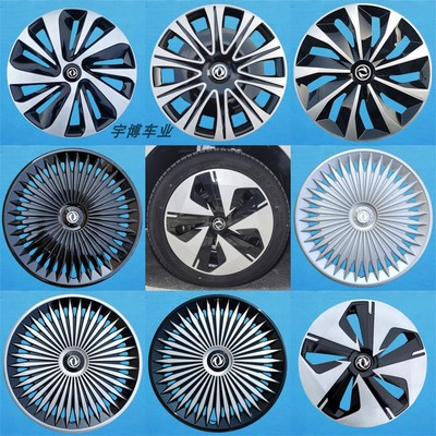 东风风神E70轮毂盖风行SX6轮罩