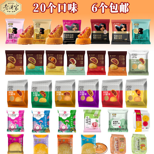 老浦家火腿饼宣威火腿饼蛋糕皮