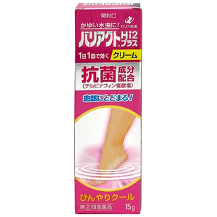 志瑞亚ZERIA新药日本直邮脚癣脚气止痒杀灭真菌消炎乳膏/喷雾剂