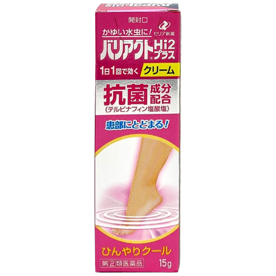 志瑞亚ZERIA新药日本直邮脚癣脚气止痒杀灭真菌消炎乳膏/喷雾剂