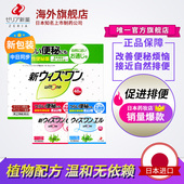 志瑞亚ZERIA新药WithOne官方版 植物配方便秘药无痛无依赖调理肠胃