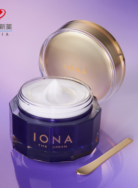 依安娜IONA高保湿面霜50g祛斑乳液面霜保湿霜提亮肤色