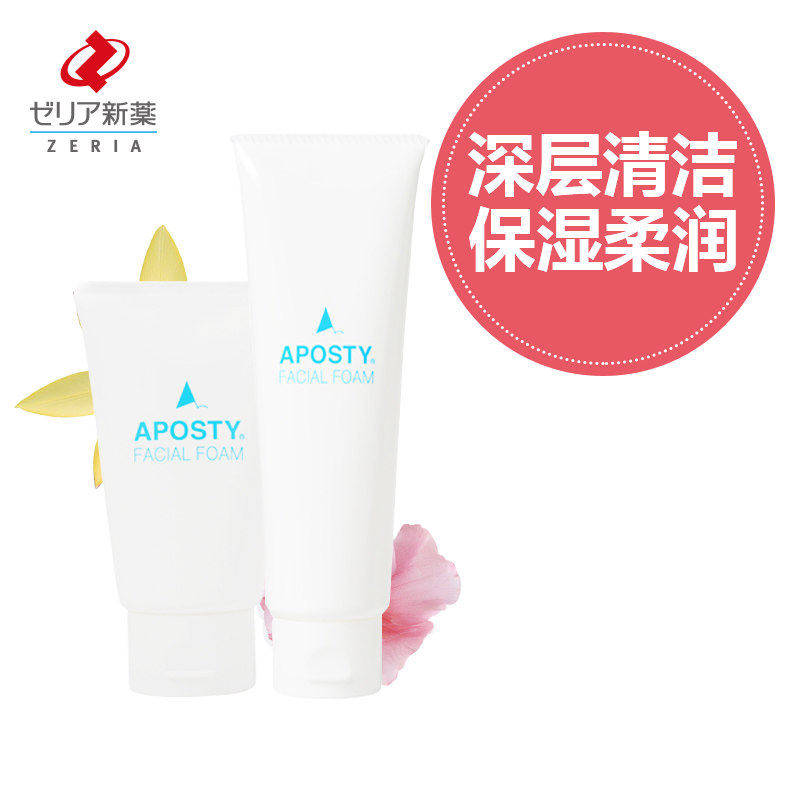 志瑞亚ZERIA新药日本直邮植物泡沫深层洁面乳ApostyFacialFoam
