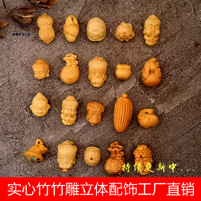 文玩竹雕配饰工厂厂价直销