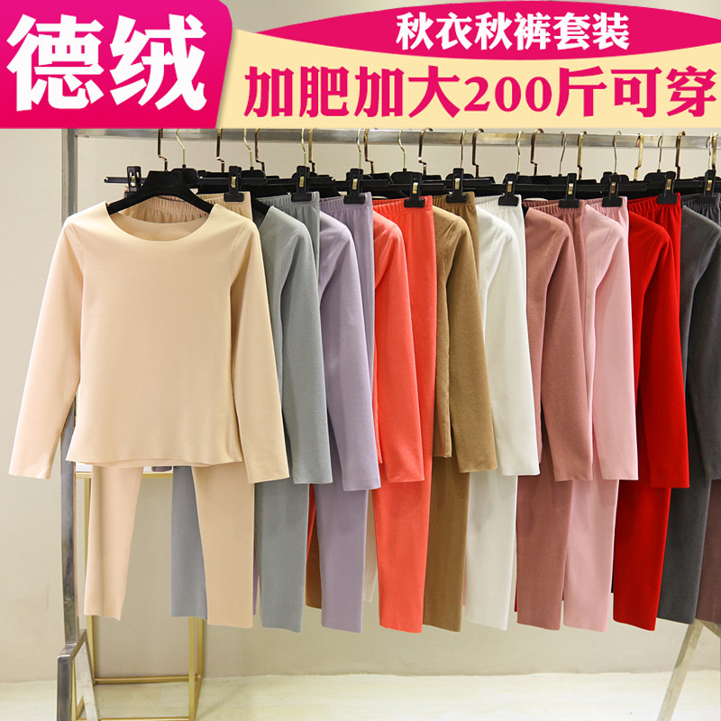 秋冬加绒加厚无痕保暖内衣套装女修身弹力紧身打底衫德绒发热纤维