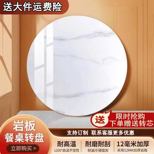 圆形岩板转盘家用圆桌餐桌可定制