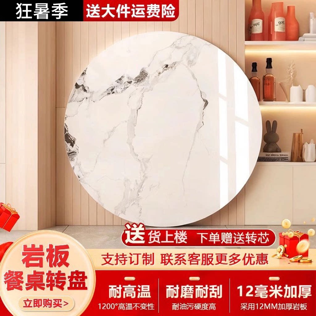 圆桌餐桌转盘家用岩板转盘餐厅桌面转盘圆形面圆盘桌旋转转盘台面图片