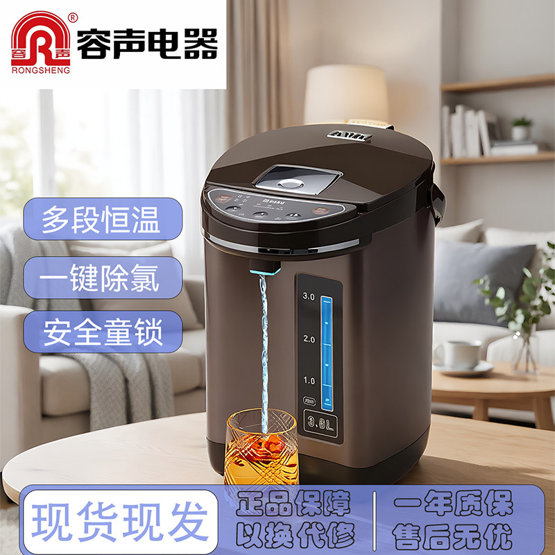 容声恒温电热水壶自动烧水壶智能保温一体家用开水机热水瓶电水壶