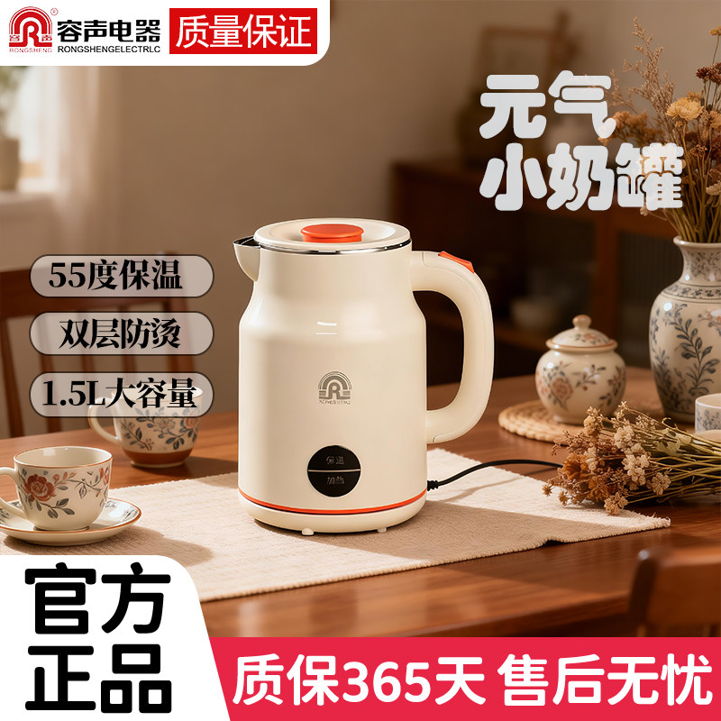 容声烧水壶1.5L快速加热304内胆双层防烫带保温冲泡奶家用办公室