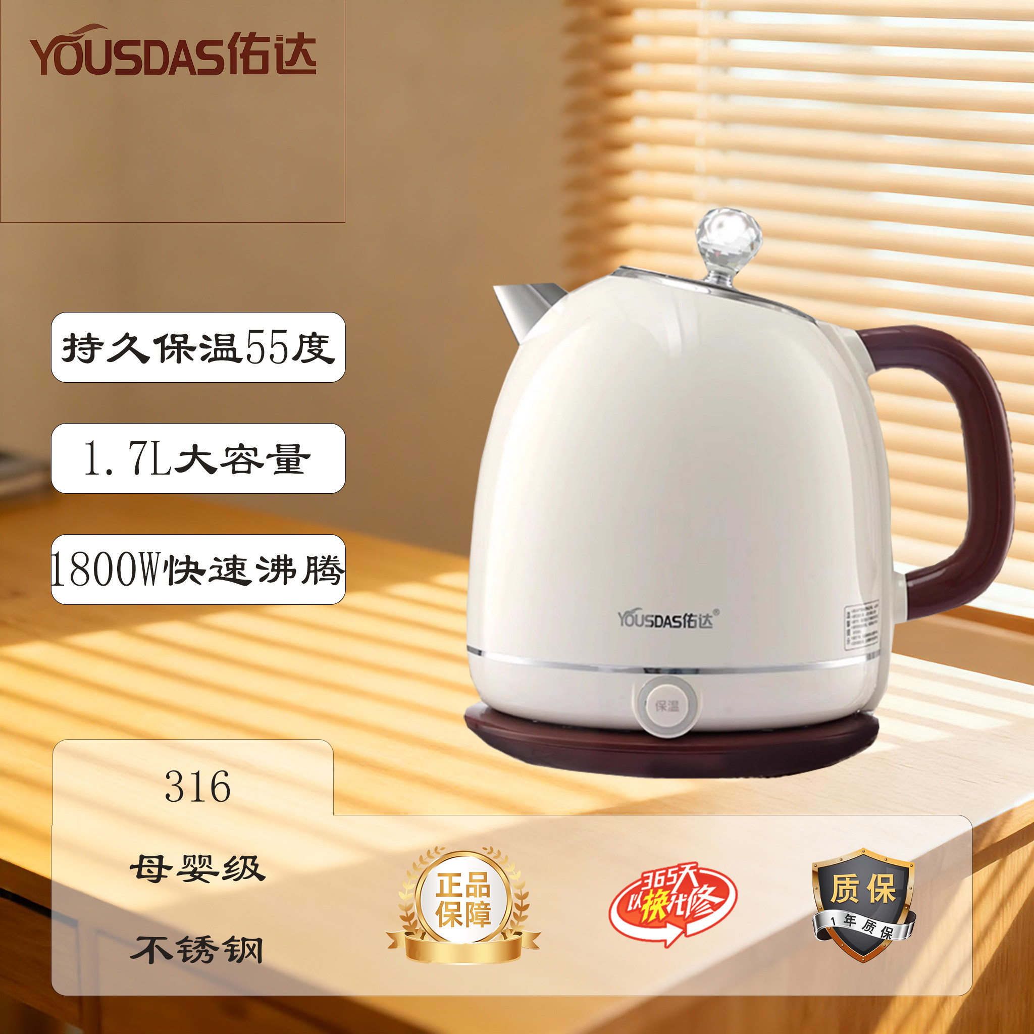 佑达摩登复古风电热烧水壶316不锈钢大容量保温防干烧办公室家用