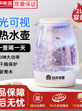 容声电热水壶快速静音烧水壶2升大容量304内胆饮水壶办公室家用RS