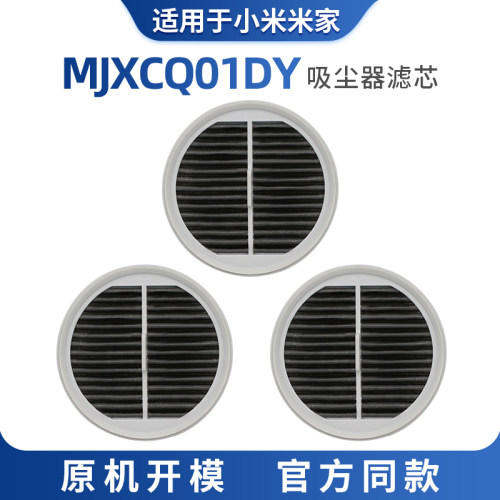 适配小米有线吸尘器配件