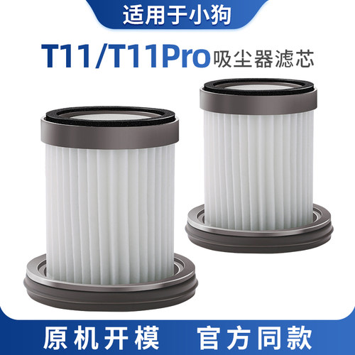 适配小狗无线吸尘器配件