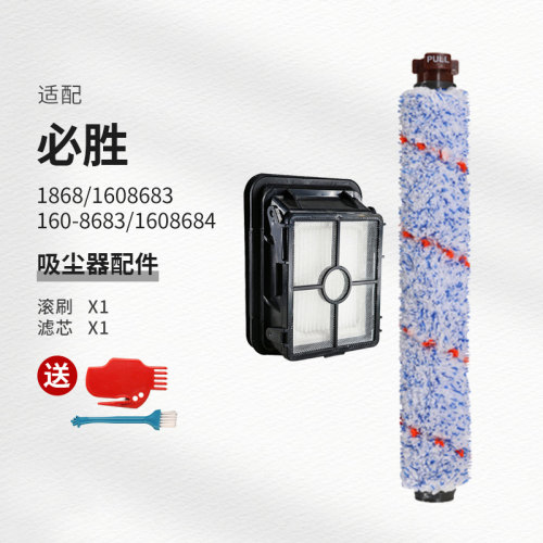 适配必胜1866洗地机配件