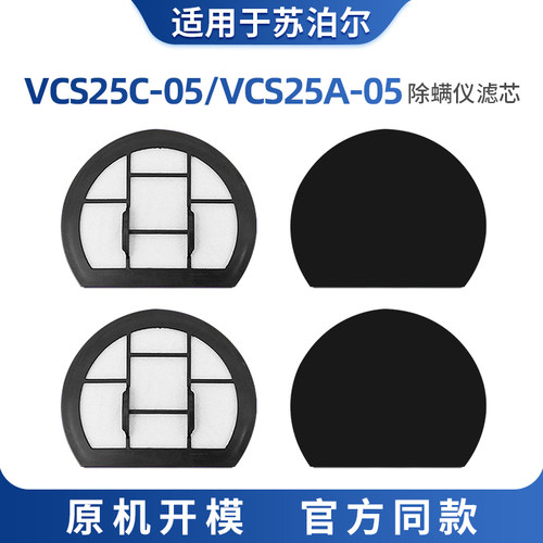 【原装品质】除螨仪滤芯