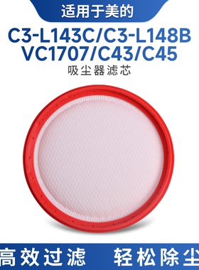 适用美的吸尘器配件过滤网C3-L148B/C3-L143C/VC1707出风HEPA滤芯