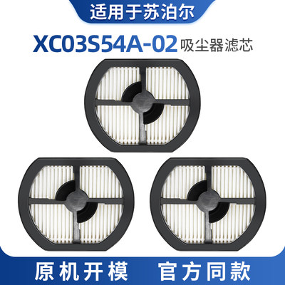 适配苏泊尔吸尘器克鲁克