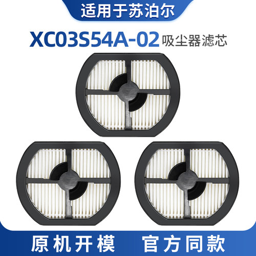 适配苏泊尔吸尘器克鲁克