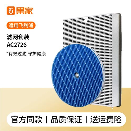 适配飞利浦空气净化器过滤网AC2726加湿器FY2425+FY1417加湿滤芯