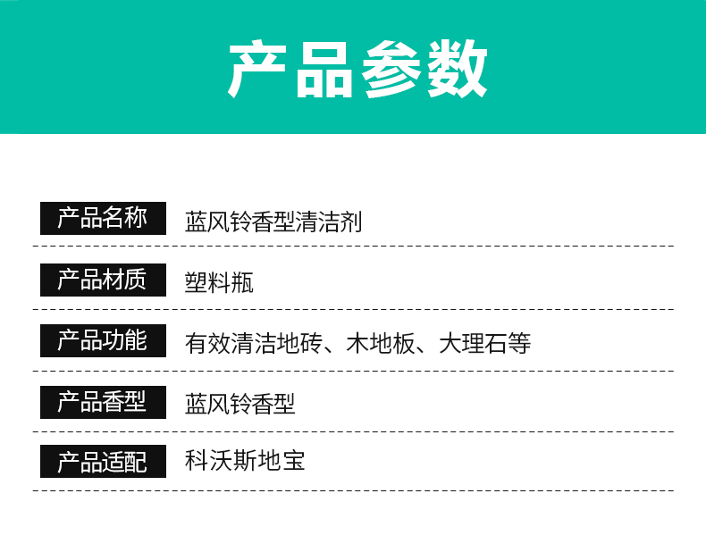 配地面清洗液扫拖机器人配件地宝N9+专用清洁剂X1蓝风铃味