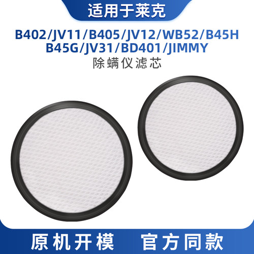 【原装品质】莱克吉米吸尘器配件